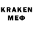 Меф mephedrone Kai Isakov